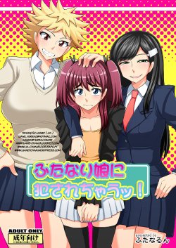 [Futanarun (Kurenai Yuuji)] Futanari Musume ni Okasarechau! 1+2 [Portuguese-BR] [LIANEF]