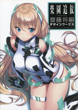 Rakuen Tsuiho -Expelled from Paradise- Saito Masatsugu Design Works