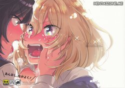 (C96) [Sonotaozey (Yukataro)] AnOshi, Nakayoku! | Convivenza Forzata (Girls und Panzer) [Italian]