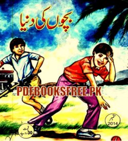 Bachon Ki Duniya September 2014 (Urdu)