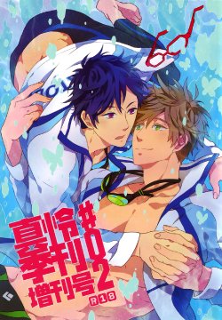 (CWT36) [007] MakoRei Kikan #02 (Free!) [Chinese]