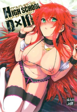 (C82) [Basutei Shower (Katsurai Yoshiaki)] HIGH SCHOOL DxIf END (Highschool DxD)  [Portuguese-BR] [BartSSJ]