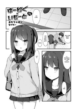 [Tiger] Yuuwaku Imouto #3 Omocha Asobi | Little Sister Temptation #3 Playing with Toys (COMIC Reboot Vol. 09) [English] [Digital]