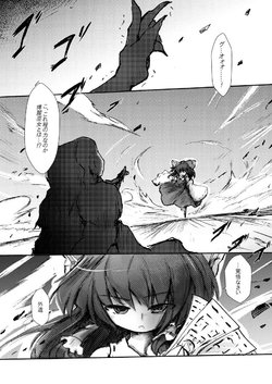 [Kouba] Kyoufu no Misoshiru (Touhou Project)