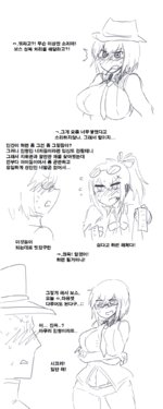 [KENBOUKA] 성욕처리해주는 톰슨 (Girls Frontline) [Korean]