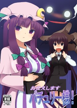 [7cm (nase)] Otsukaeshimasu Patchouli sama! 1 (Touhou Project) [Digital]