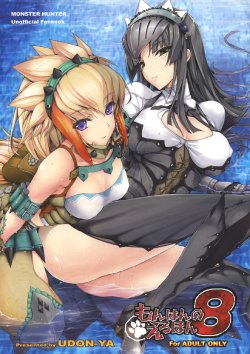 [Udonya] Monhan no Erohon 8 (Monster Hunter)