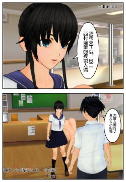 [tira] 憧れの先輩なのに(前編) [chinese] [kagato汉化]