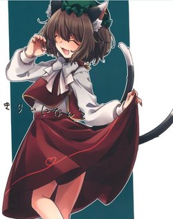 (Shuuki Reitaisai 6) [-M (Yutsu)] Kirai ni Nante (Touhou Project) [Spanish] {Nekomi fansub}