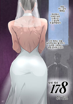 [Kirsi Engine (Kirsi)] Stature of a Woman 178｜암컷 청년 178 [Korean] [LWND]