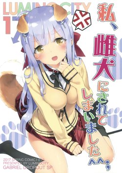 (COMIC1☆11) [Luminocity (Kani Biimu)] Luminocity 17 Watashi, Mesuinu ni Sarete Shimaimashita ^^; (Gabriel Dropout) [English] [/u/ scanlations]