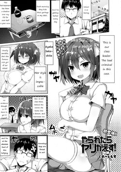 [Great Mosu] Yararetara Yarikaesu! (COMIC Tenma 2016-01) [English]