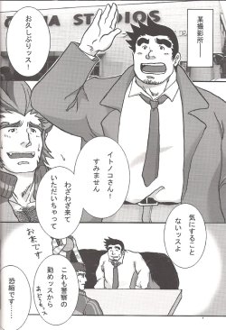 Gumshoe Powers (yaoi)