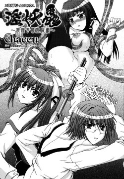 [Chaccu] Inyouchuu Ch.1-2 (Korean)