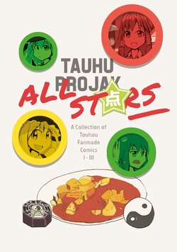 [various]tauhu projak all stars(touhou project)[digital]