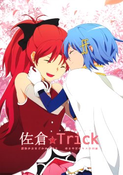 (Mou Nanimo Kowakunai 17) [Flight 532 (Various)] Sakura Trick KyouSaya Yuri Kiss Goudoushi | Sakura☆Trick KyouSaya Yuri Kiss Joint Book (Puella Magi Madoka Magica) [English]