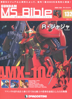 Gundam Mobile Suit Bible 132