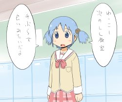 [Shi] 体を張ったギャグ (Nichijou)