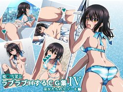 [Kororofu] Himeragi Yukina to Love Love H suru CG Shuu IV Miko-tachi no Resort Hen (Strike the Blood)