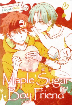 (OPEN THE GATE! 4) [Tenohira no Tou (poco)] Maple Sugar boy friend (SK8 the Infinity)