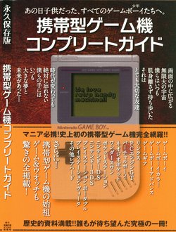 Handheld Game Console Complete Guide