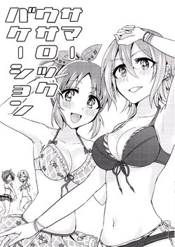 (C90) [Rayroh (Suzuse)] Summer Usa Rock Vacation (The iDOLM@STER Cinderella Girls)