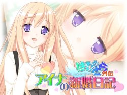 [BloomHandle] Hapitora Gaiden -Aina no Shinkon Nikki-