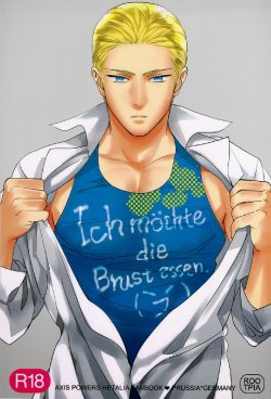 (HaruCC18) [Rootpia (CoQ10)] Ich mochte die Brust essen. (Hetalia: Axis Powers)