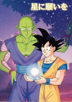 (C54) [INDIGO DRAGON (Yukinokouji Showta)] Hoshi ni Negai o (Dragon Ball Z)