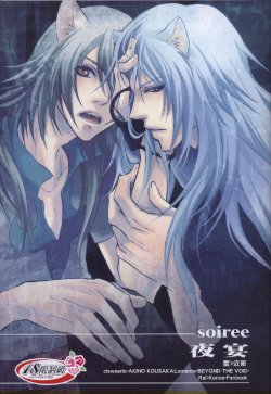 [Clawserio (Kousaka Akiho)] Soiree (Lamento -Beyond the Void-) [Chinese]