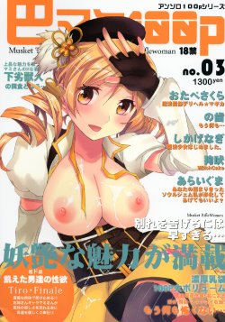 [N.N.F.S (Various)] Tomoe Mami 100P (Puella Magi Madoka Magica)