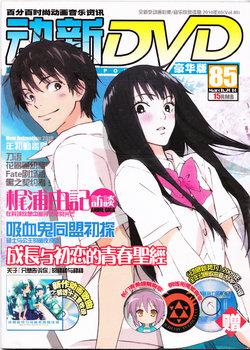 Anime New Power Vol.085