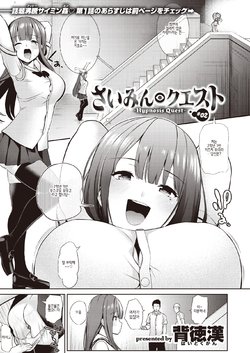 [Haitokukan] Saimin Quest #02 (COMIC X-EROS #85) [Korean] [Digital]