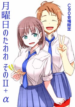 (C90) [Himura Nyuugyou (Himura Kiseki)] Getsuyoubi no Tawawa Sono II + α C90 Kaijou Gentei [English] [Cabul Lu, Riz] [Colorized]