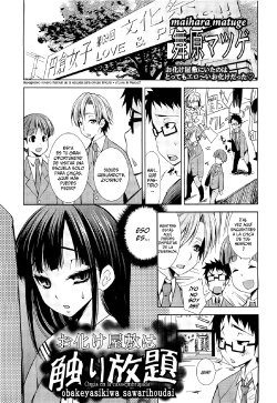 [Maihara Matsuge] Orgía en la casa embrujada [Spanish] [Tequila Scans]