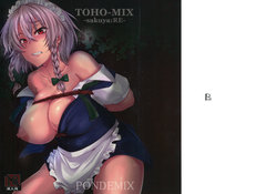 (Reitaisai 13) [PONDEMIX (Yukiguni Omaru, yaeto)] TOHO-MIX -sakuya:RE- (Touhou Project)