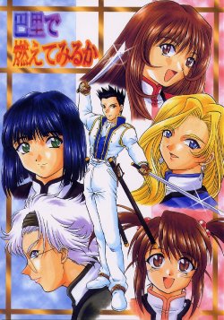 (C62) [Double Branch (Mimikaki)] Paris de Moete Miru ka (Sakura Taisen 3)