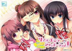 [Jitaku Studio] Real Eroge Situation!(2/4)