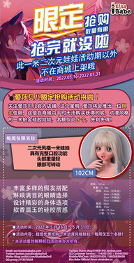 Elsa Babe-The limited Anime 102cm doll snap-up event with only five places, first come first served! 2022.05.16