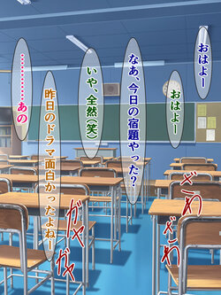 [Sazameki Dori (Orokega)] Class no Kouri no Joou ga, Kitanai Ossan ni Bakobako Tsukarete Ohogoe Ageteta Hanashi