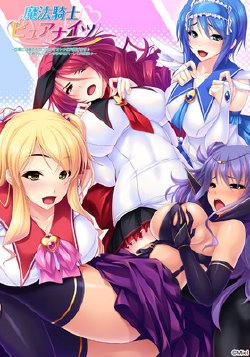 [Miel] Mahou Kishi Pure Knights ~Kyokon ni wa Katenakatta no Otome no Ana Sasagemasu ♪ Seigi no Heroine wa Haramase Harem Niku Benki ♪~