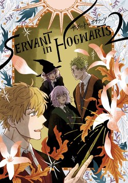(town] Servant in Hogwarts 2 [Fate/Grand Order, harry potter)