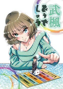 [Nisepakudo (Nisepakuman-san)] Take-Kaede Dou deshou (THE IDOLM@STER CINDERELLA GIRLS) [Digital]