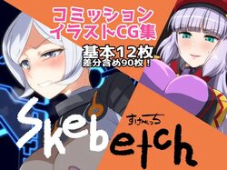 [Plusdrive(光太郎☆)]Skebetch すけべっち