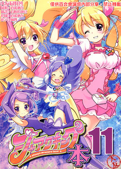 (C84) [Teio Tei (Teio)] Jack King Bon 11 (DokiDoki! Precure) [Chinese] [大友同好会]