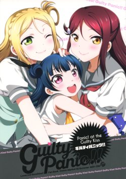 (C92) [MIX-ISM (Inui Sekihiko)] Guilty Panic!! (Love Live! Sunshine!!) [Spanish]