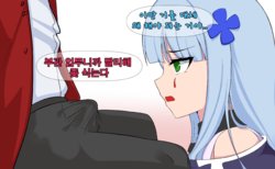 [HyunJjing] 지휘관에게 봉사하는 흥국만화 [Korean]