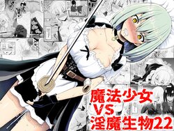 [EsuEsu] Mahou Shoujo VS Inma Seibutsu 22 [Chinese]