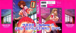 [Azuma Tesshin] Pink no Ana - Hole of Pink [Korean]