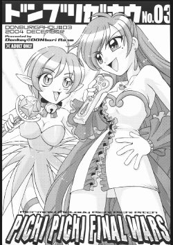 (C67) [Donburi Beya (DONKEY)] Donburi Gahou No. 03 (Mermaid Melody Pichi Pichi Pitch)